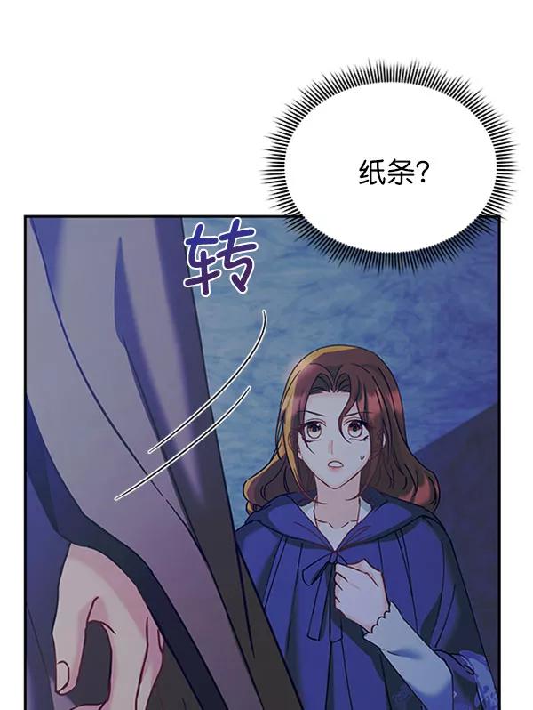 《朕的皇妃是客服》[第二季] 第13话 第63页