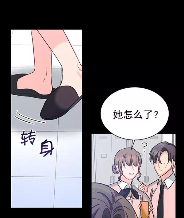 《朕的皇妃是客服》[第二季] 第13话 第24页