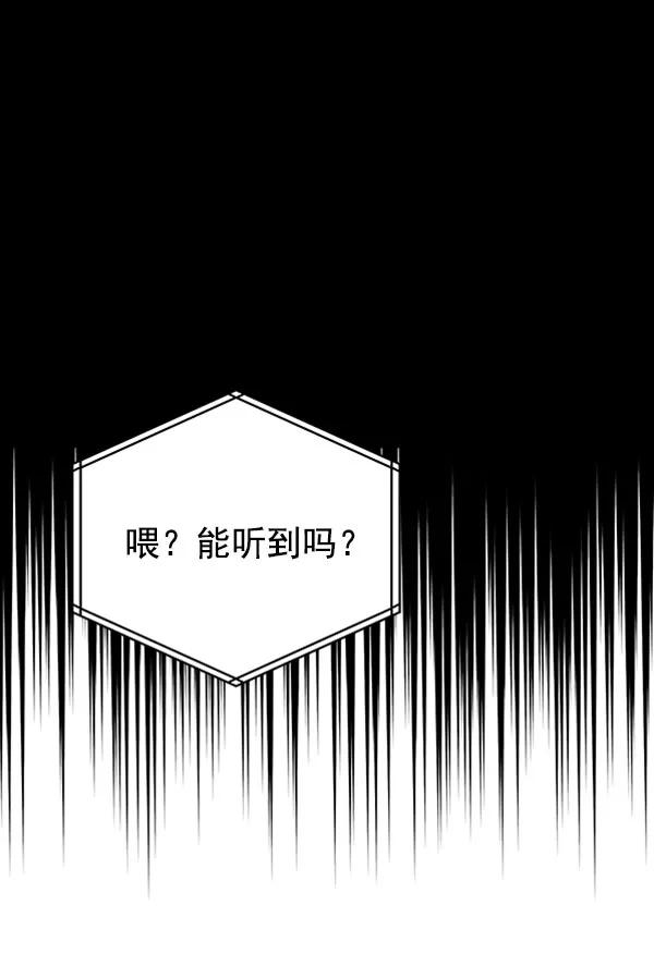 《朕的皇妃是客服》[第二季] 第13话 第33页