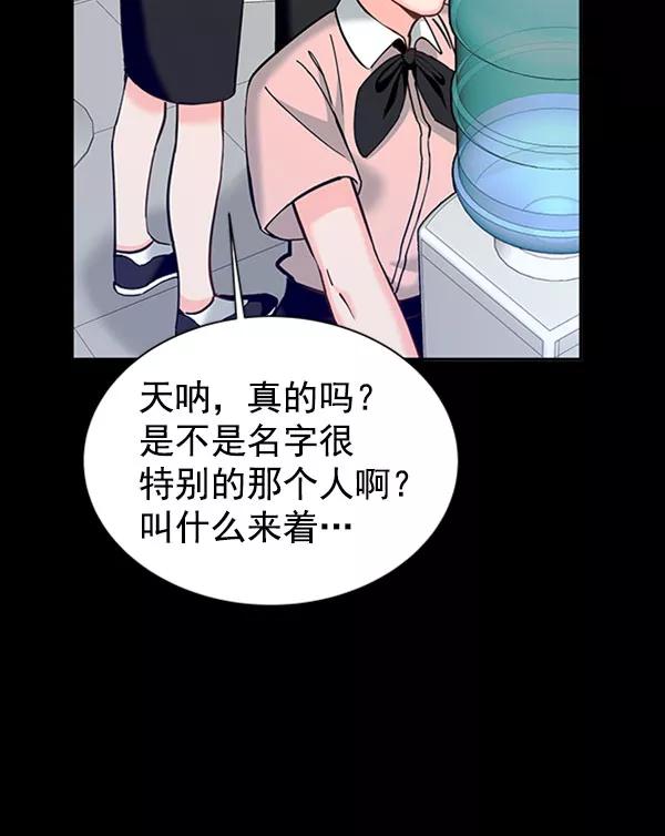 《朕的皇妃是客服》[第二季] 第13话 第15页