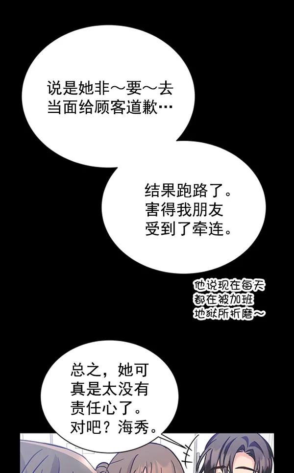 《朕的皇妃是客服》[第二季] 第13话 第21页