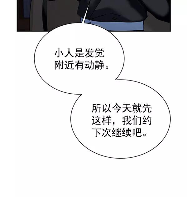 《朕的皇妃是客服》[第二季] 第13话 第45页