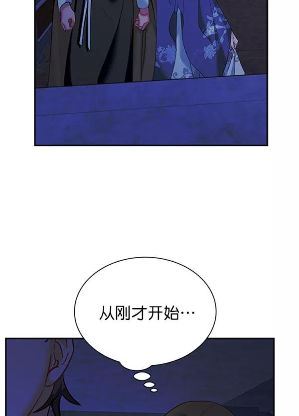 《朕的皇妃是客服》[第二季] 第13话 第48页