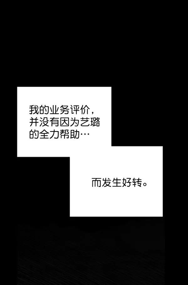 《朕的皇妃是客服》[第二季] 第13话 第11页