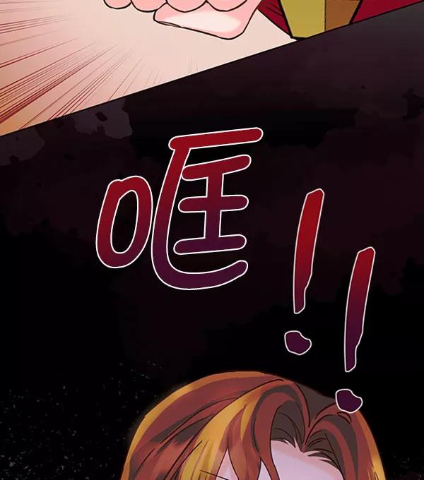 《朕的皇妃是客服》[第二季] 第13话 第92页