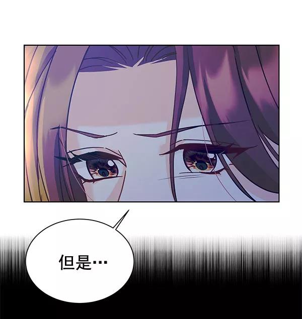 《朕的皇妃是客服》[第二季] 第14话 第46页
