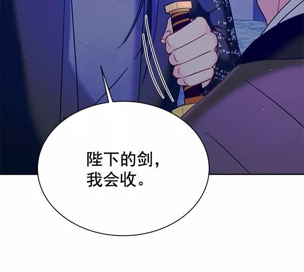 《朕的皇妃是客服》[第二季] 第14话 第15页