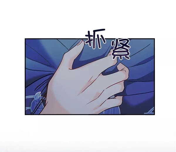 《朕的皇妃是客服》[第二季] 第14话 第72页