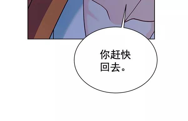 《朕的皇妃是客服》[第二季] 第14话 第40页