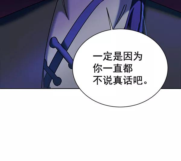 《朕的皇妃是客服》[第二季] 第14话 第24页
