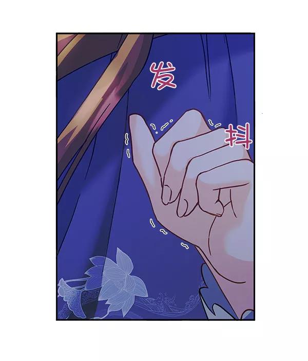 《朕的皇妃是客服》[第二季] 第14话 第36页