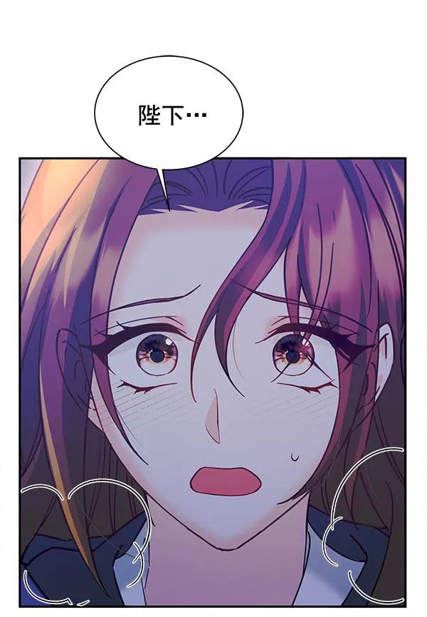 《朕的皇妃是客服》[第二季] 第14话 第34页