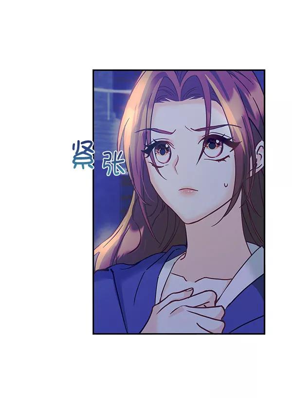 《朕的皇妃是客服》[第二季] 第14话 第62页