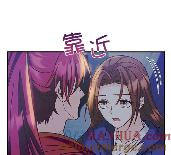 《朕的皇妃是客服》[第二季] 第14话 第77页