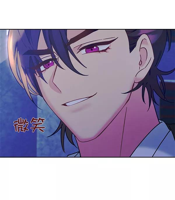 《朕的皇妃是客服》[第二季] 第14话 第19页