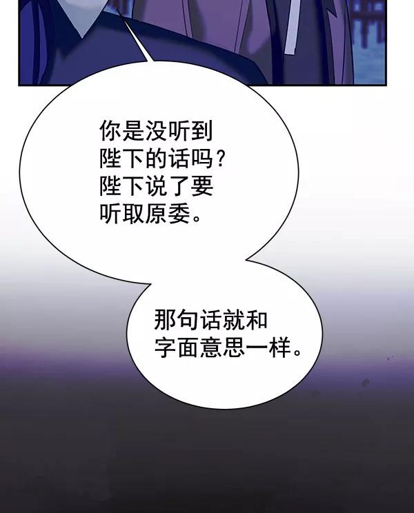 《朕的皇妃是客服》[第二季] 第14话 第22页