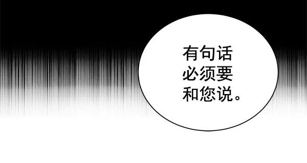 《朕的皇妃是客服》[第二季] 第14话 第50页