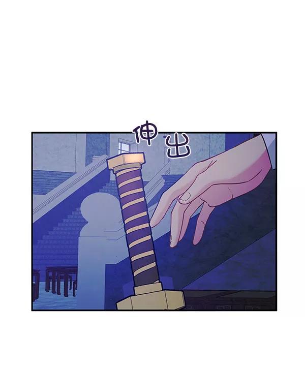 《朕的皇妃是客服》[第二季] 第14话 第12页