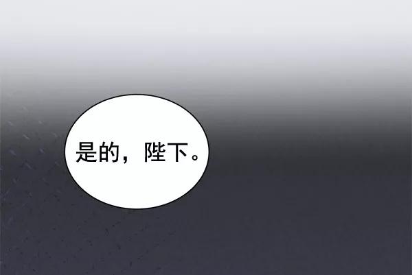 《朕的皇妃是客服》[第二季] 第14话 第54页
