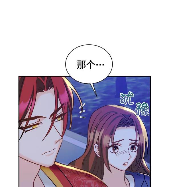 《朕的皇妃是客服》[第二季] 第15话 第26页