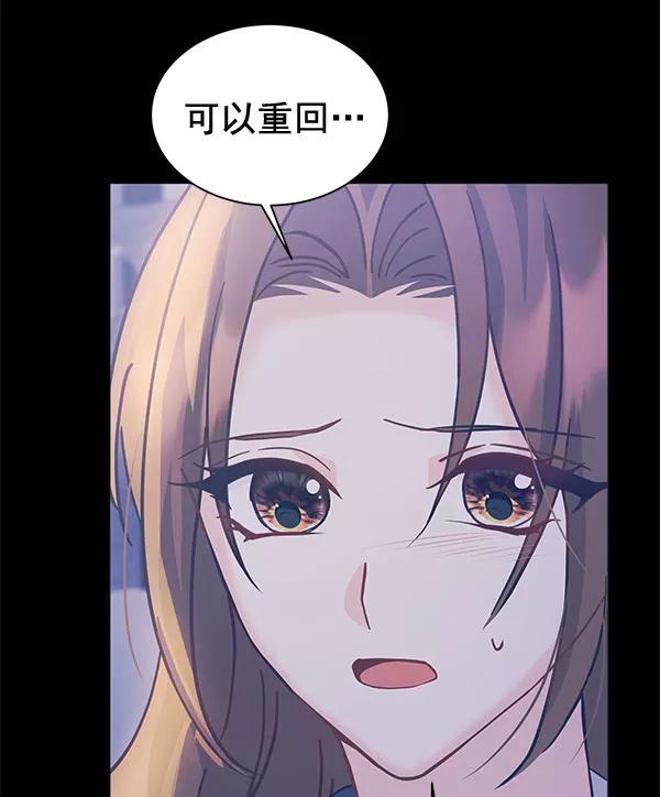 《朕的皇妃是客服》[第二季] 第15话 第23页