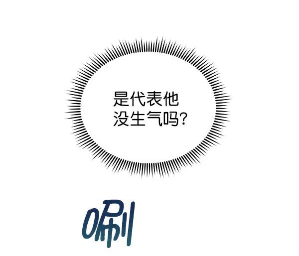 《朕的皇妃是客服》[第二季] 第15话 第35页