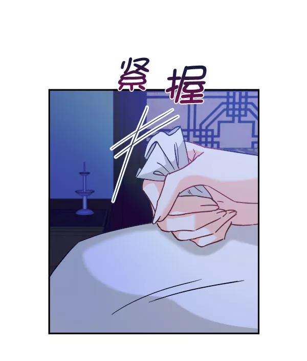 《朕的皇妃是客服》[第二季] 第15话 第90页