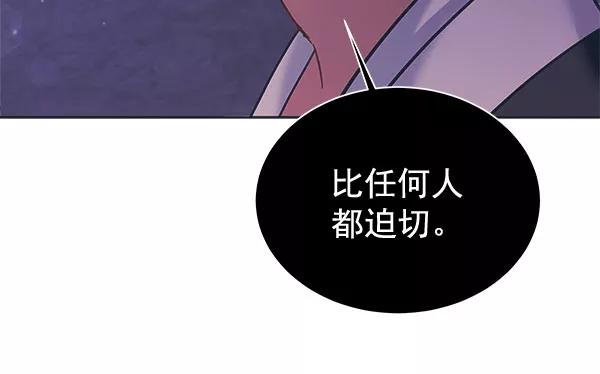 《朕的皇妃是客服》[第二季] 第15话 第95页