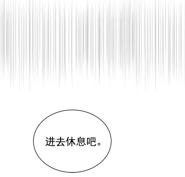 《朕的皇妃是客服》[第二季] 第15话 第55页