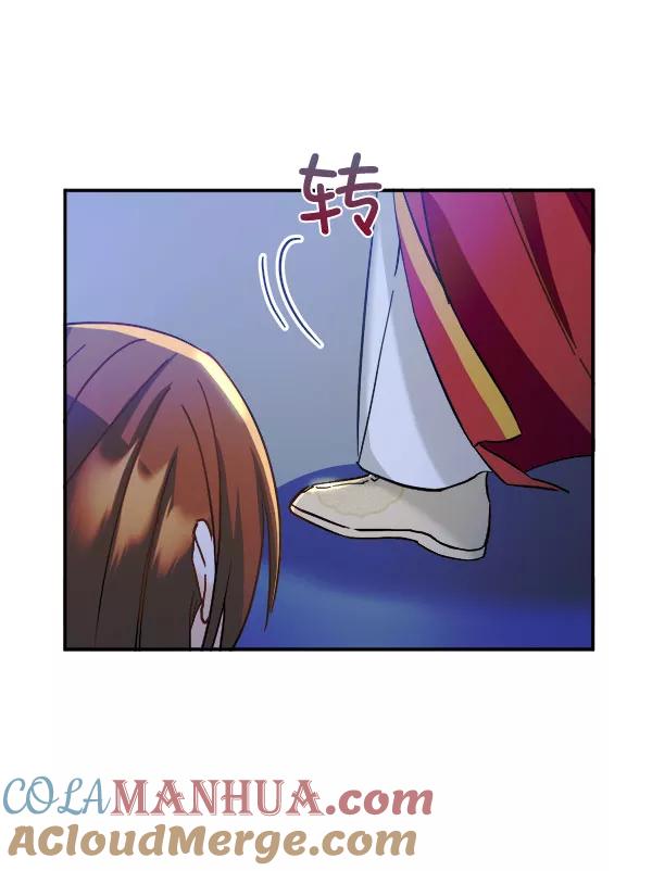 《朕的皇妃是客服》[第二季] 第15话 第65页