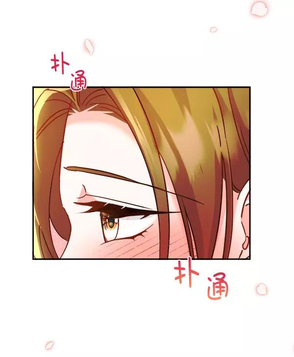 《朕的皇妃是客服》[第二季] 第15话 第50页