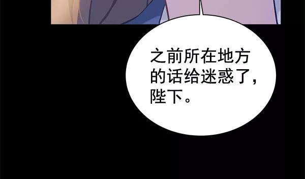 《朕的皇妃是客服》[第二季] 第15话 第24页