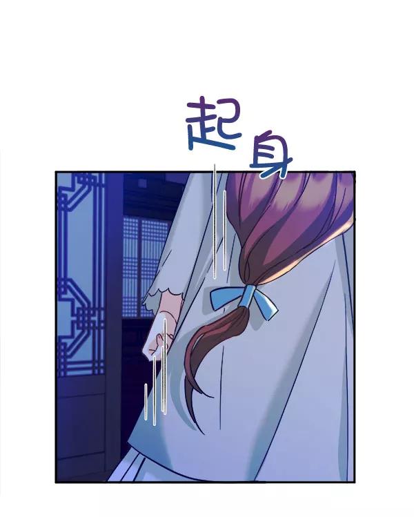 《朕的皇妃是客服》[第二季] 第15话 第100页