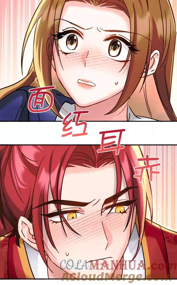 《朕的皇妃是客服》[第二季] 第15话 第45页