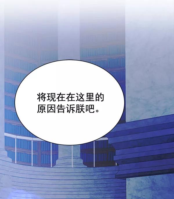 《朕的皇妃是客服》[第二季] 第15话 第2页