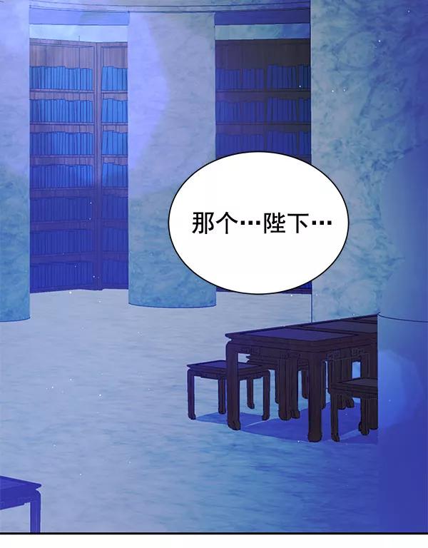 《朕的皇妃是客服》[第二季] 第15话 第3页