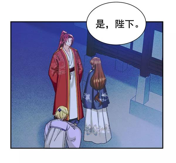 《朕的皇妃是客服》[第二季] 第15话 第56页