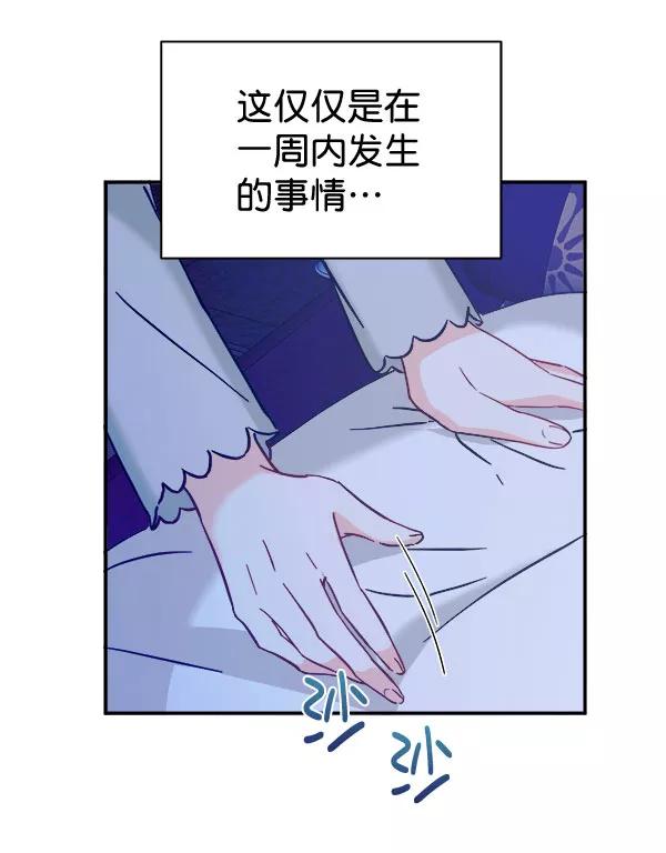 《朕的皇妃是客服》[第二季] 第15话 第102页
