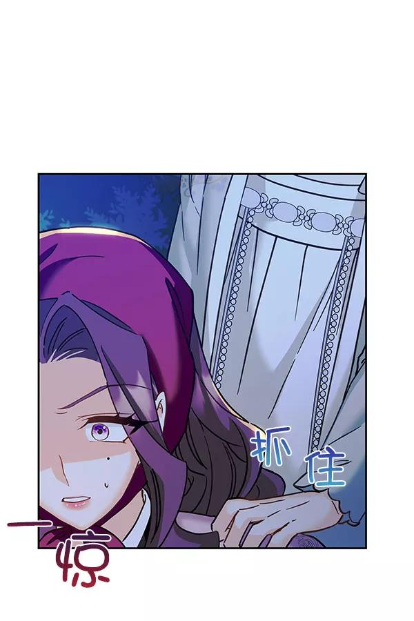 《朕的皇妃是客服》[第二季] 第16话 第47页