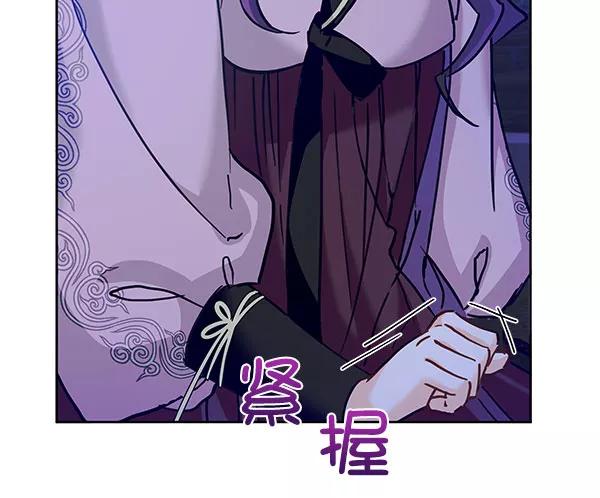 《朕的皇妃是客服》[第二季] 第16话 第71页