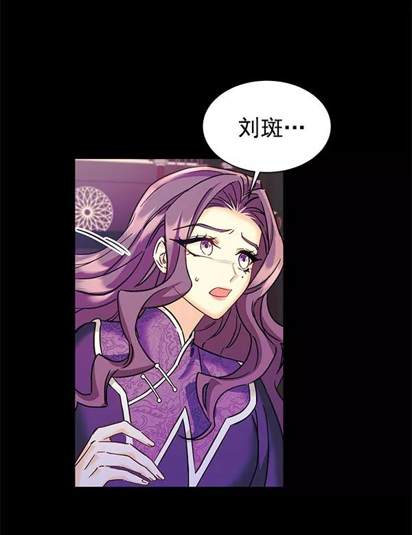《朕的皇妃是客服》[第二季] 第16话 第32页
