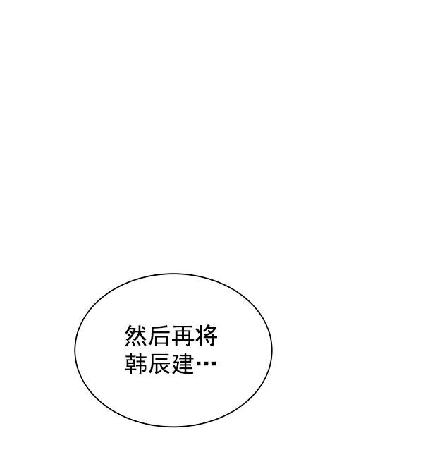 《朕的皇妃是客服》[第二季] 第16话 第2页