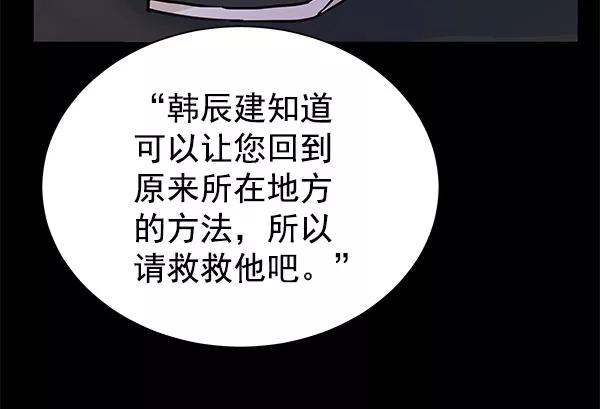《朕的皇妃是客服》[第二季] 第16话 第28页