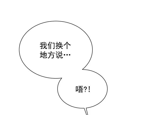 《朕的皇妃是客服》[第二季] 第16话 第54页