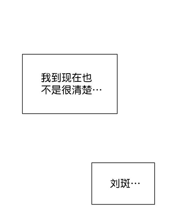 《朕的皇妃是客服》[第二季] 第16话 第43页