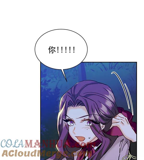 《朕的皇妃是客服》[第二季] 第16话 第49页