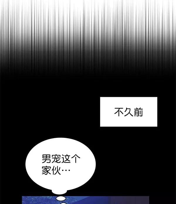 《朕的皇妃是客服》[第二季] 第16话 第11页