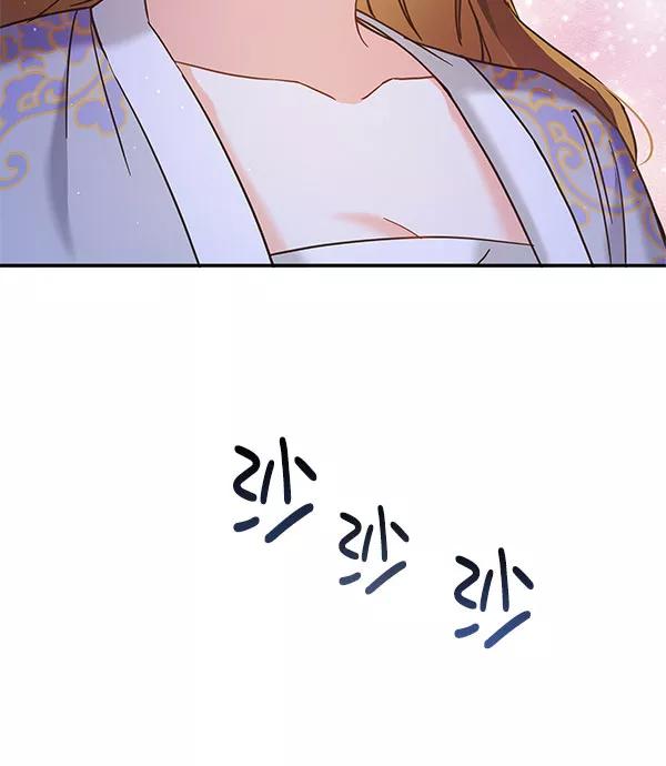 《朕的皇妃是客服》[第二季] 第16话 第4页