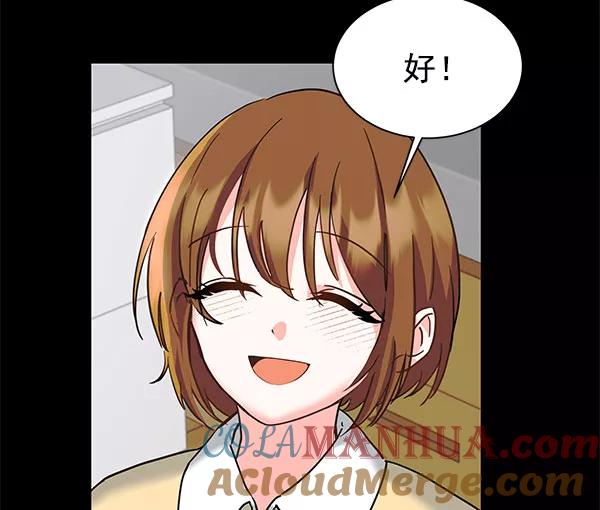 《朕的皇妃是客服》[第二季] 第16话 第113页