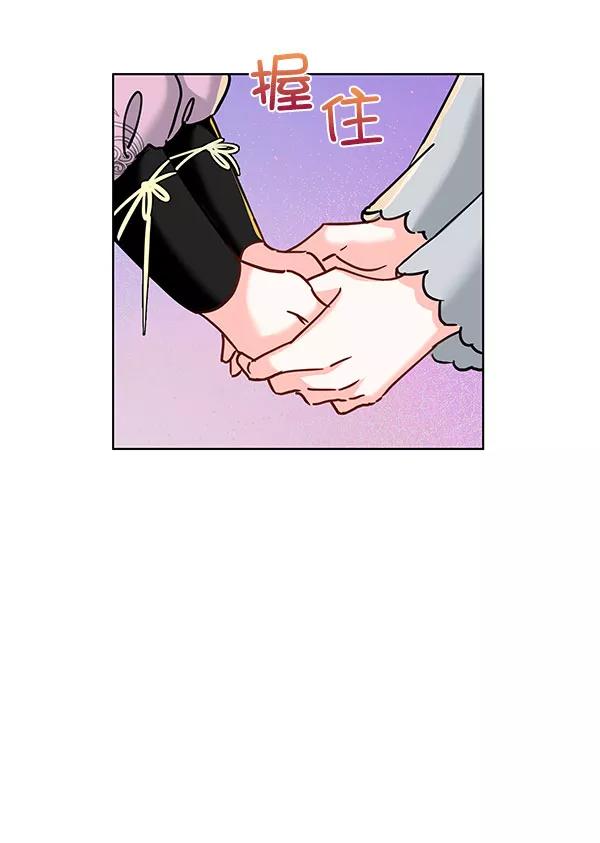 《朕的皇妃是客服》[第二季] 第16话 第123页